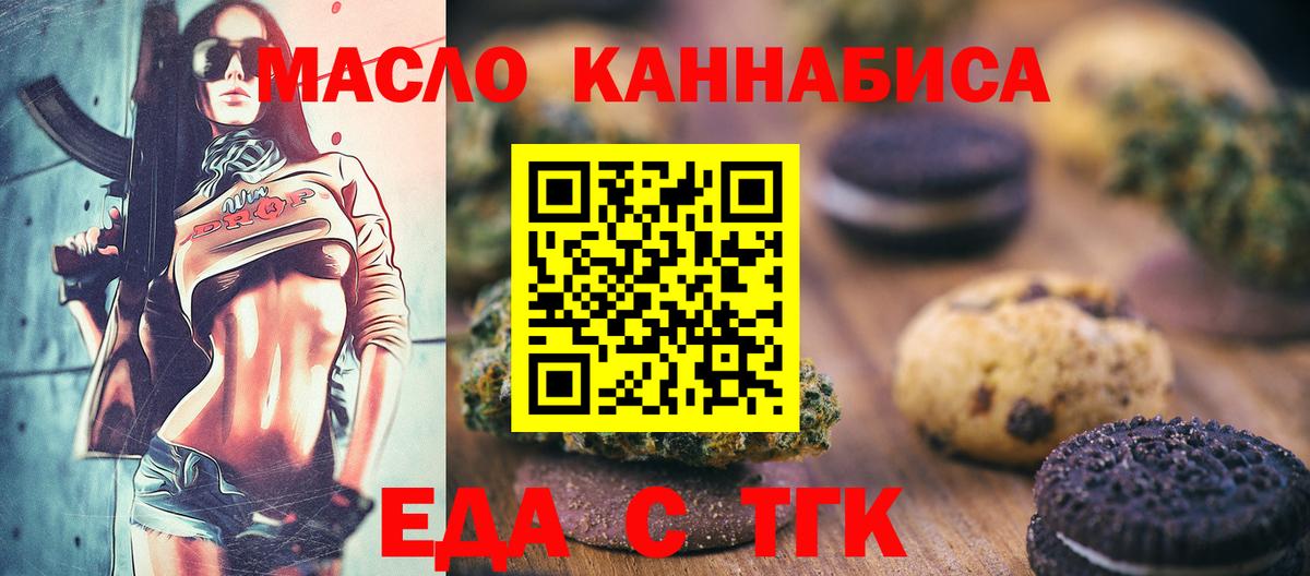 Александров  Cannafood конопля  Вход с VPN 