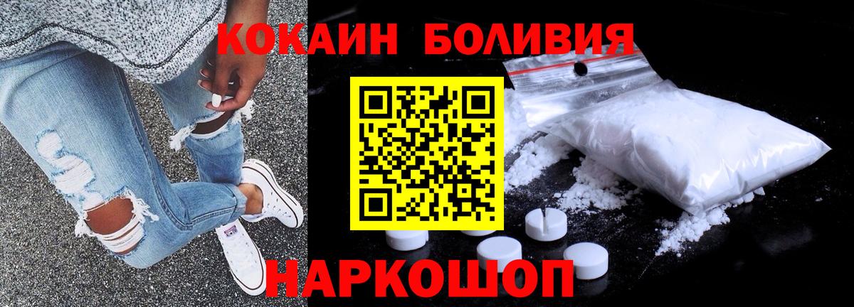 COCAIN Перу  Вход с VPN  Александров 