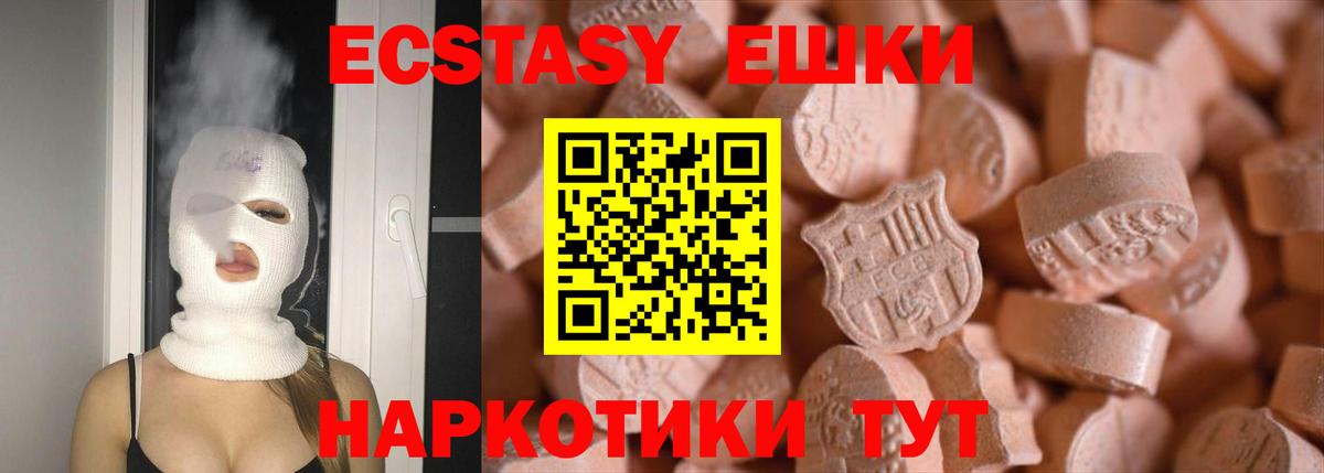 Экстази MDMA  mega ТОР  Ecstasy ешки  Александров  Вход с VPN 
