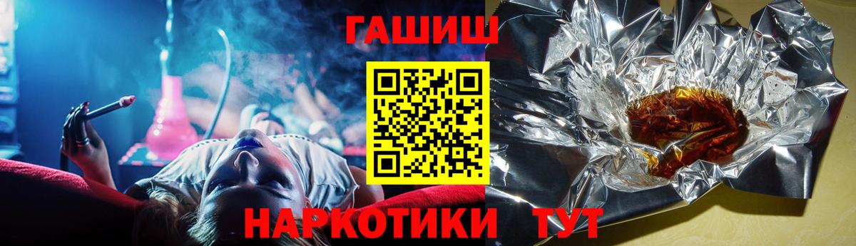 Гашиш Ice-O-Lator  Вход с VPN  Александров  ГАШ hashish 