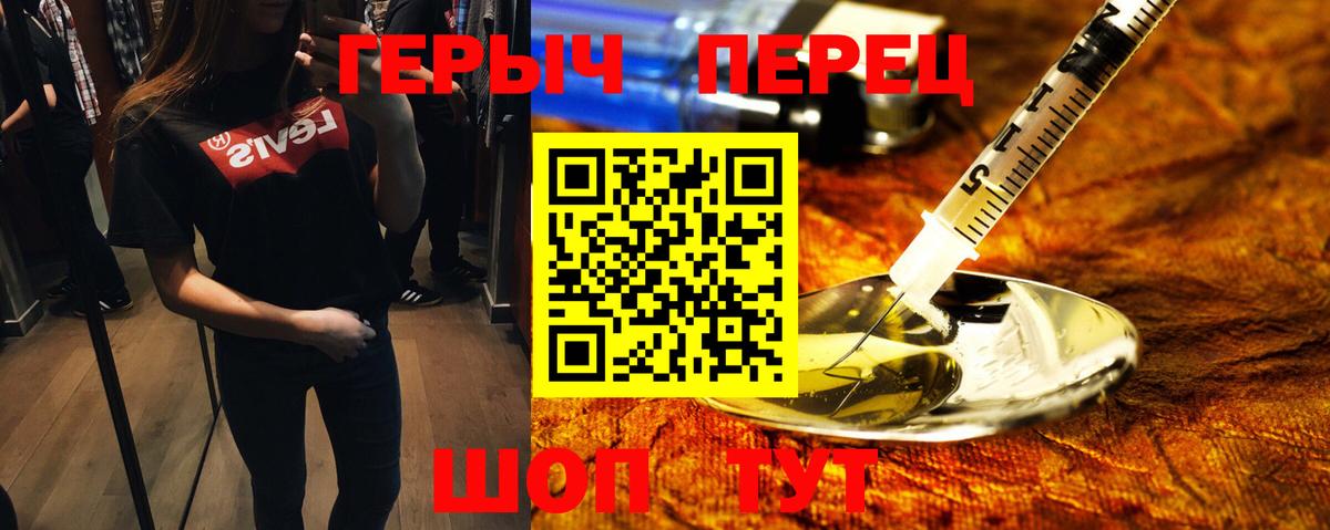 Героин гречка Александров