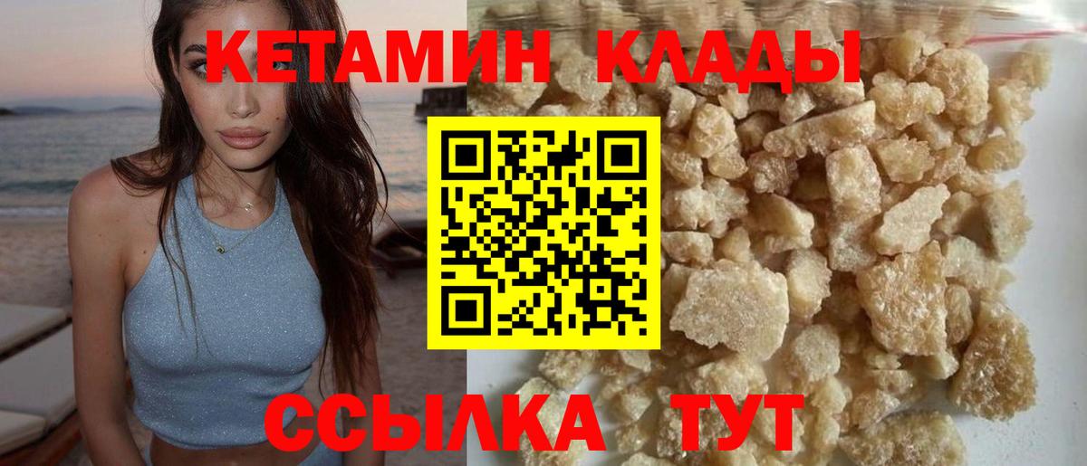 КЕТАМИН ketamine Александров