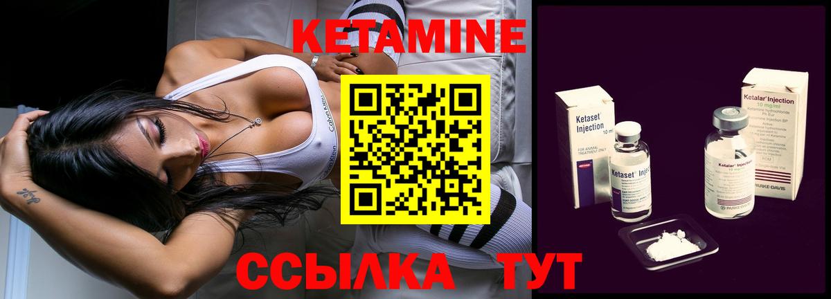 КЕТАМИН ketamine  Вход с VPN  Александров 