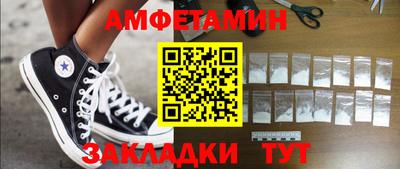 амфетамин Братск