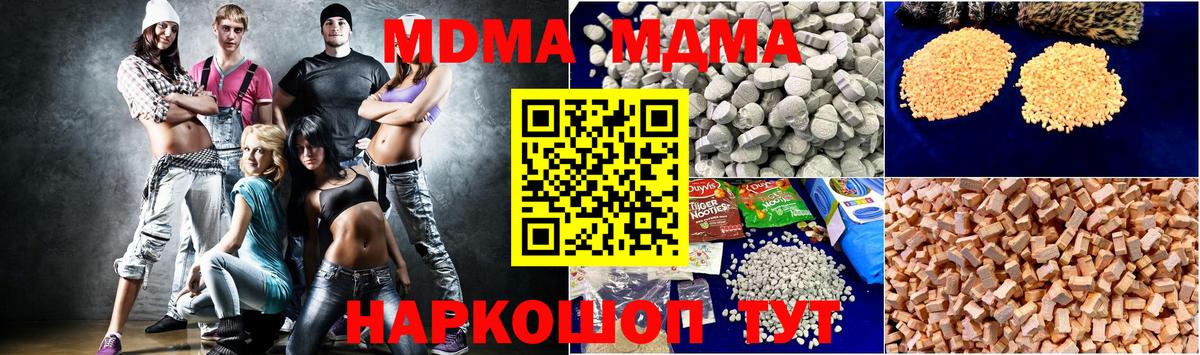 Александров  МДМА  Вход с VPN  MDMA кристаллы  МДМА crystal 
