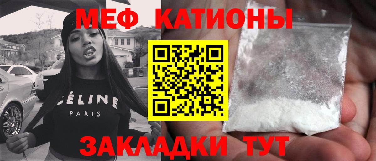 Меф мука Александров