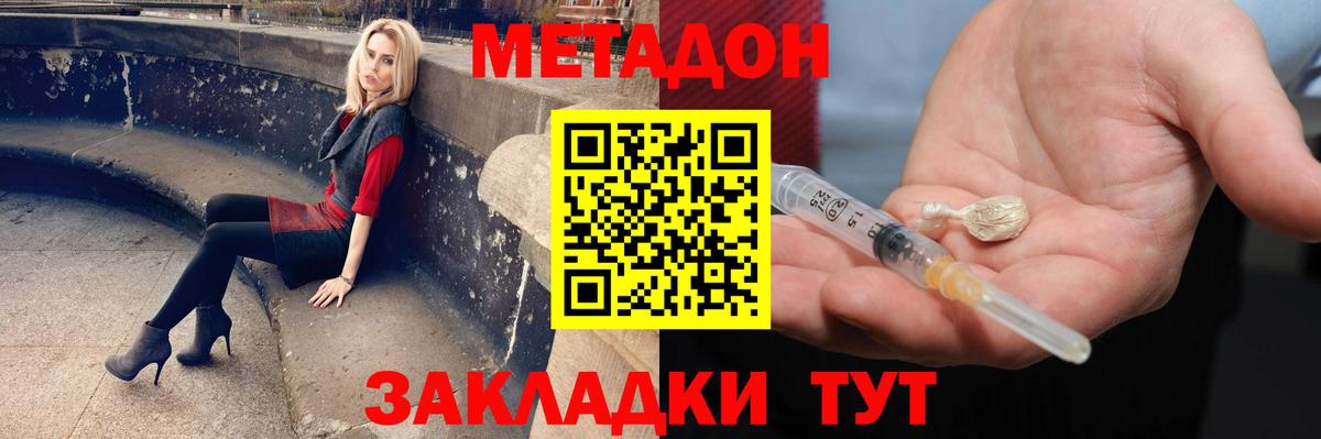 МЕТАДОН methadone  Вход с VPN  Александров  Метадон VHQ 