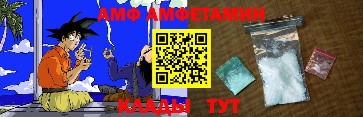 МЕТАМФЕТАМИН  МЕТАМФЕТАМИН мет  Вход с VPN  Александров 