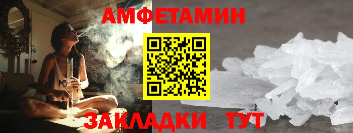 Метамфетамин мет Александров