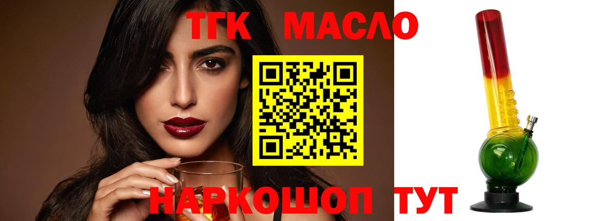 Александров  ТГК жижа  Вход с VPN  ТГК Wax 